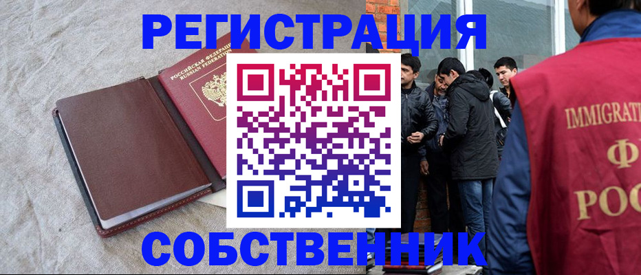 регистрация для школы в Находке