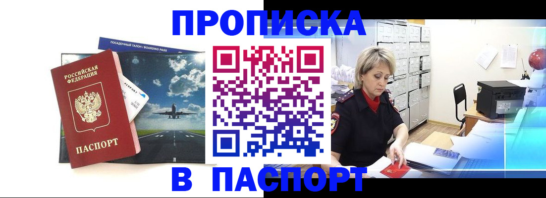 временная регистрация адрес в Находке