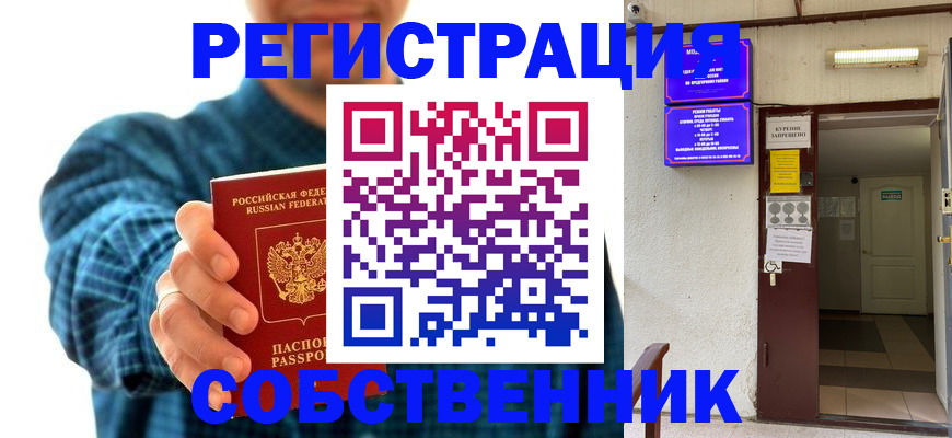 прописка ребенка в Находке