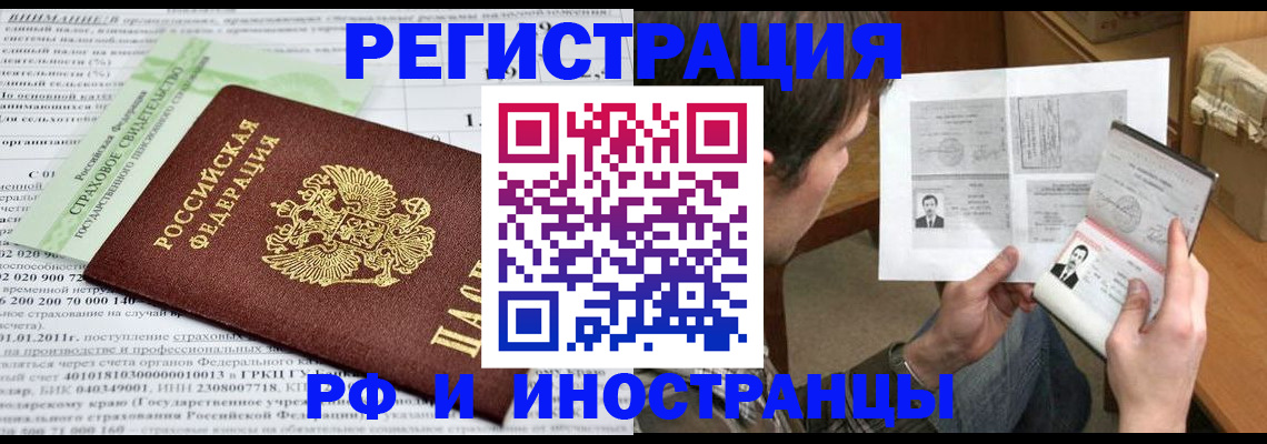 временная регистрация купить в Находке
