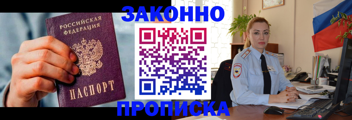 регистрация в Находке