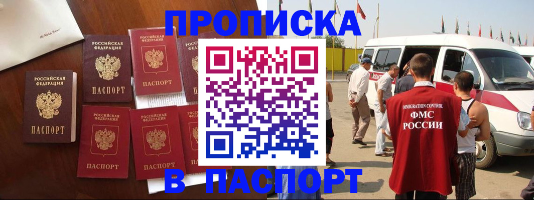 прописка для кредита в Находке